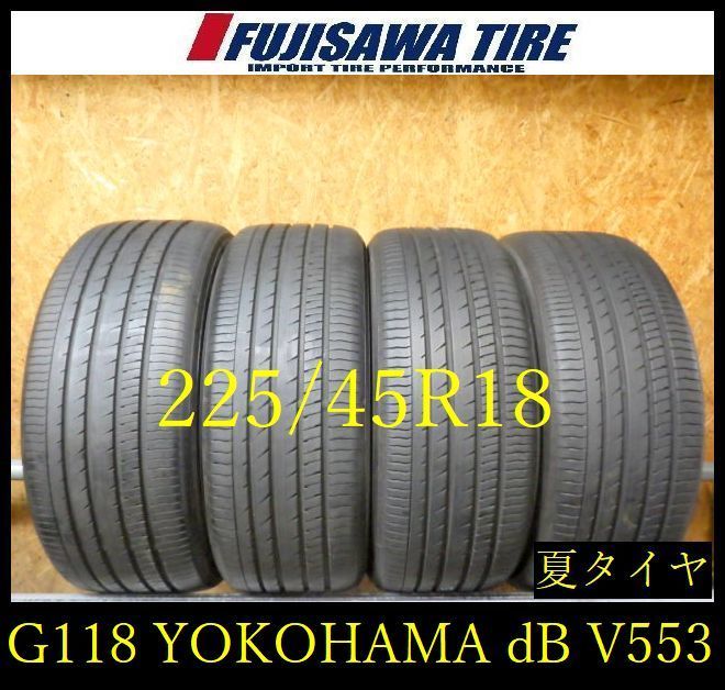 【G118】55G◆送料無料◆2024年製造 約8部山◆YOKOHAMA ADVAN dB V553◆225/45R18◆4本 26103987