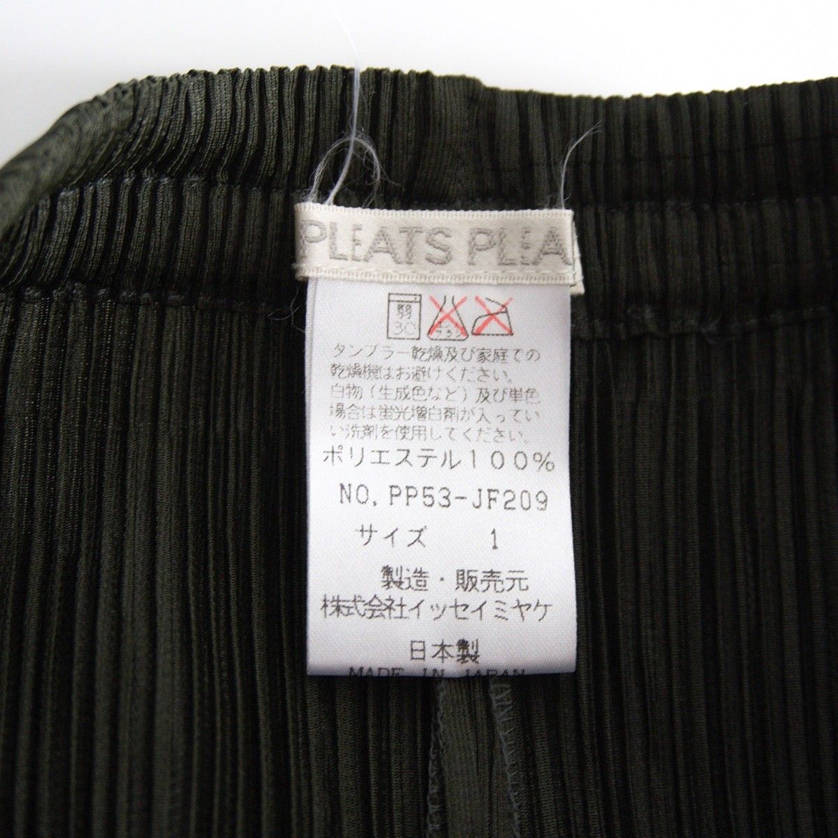 美品】 PLEATS PLEASE【プリーツ パンツ】 プリーツプリーズ ISSEY