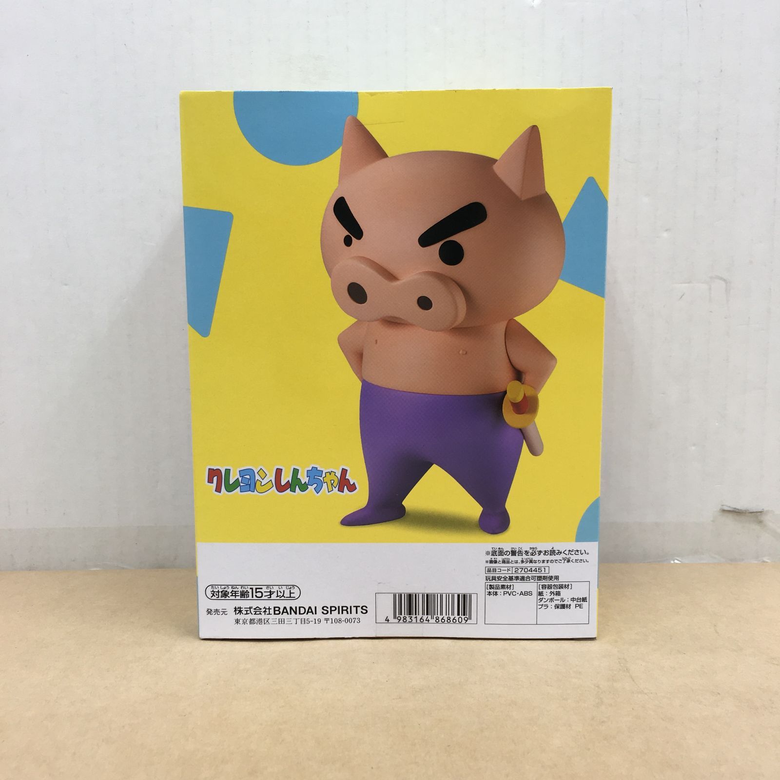 未開封 クレヨンしんちゃん おおきなSOFVIMATES ぶりぶりざえもん
