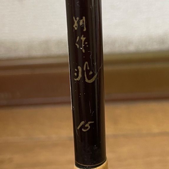 DAIWA ヘラ竿 昭和レトロ 当時物】ダイワ 別作 兆 十五尺 並継へら竿 15尺 4.5m オールド