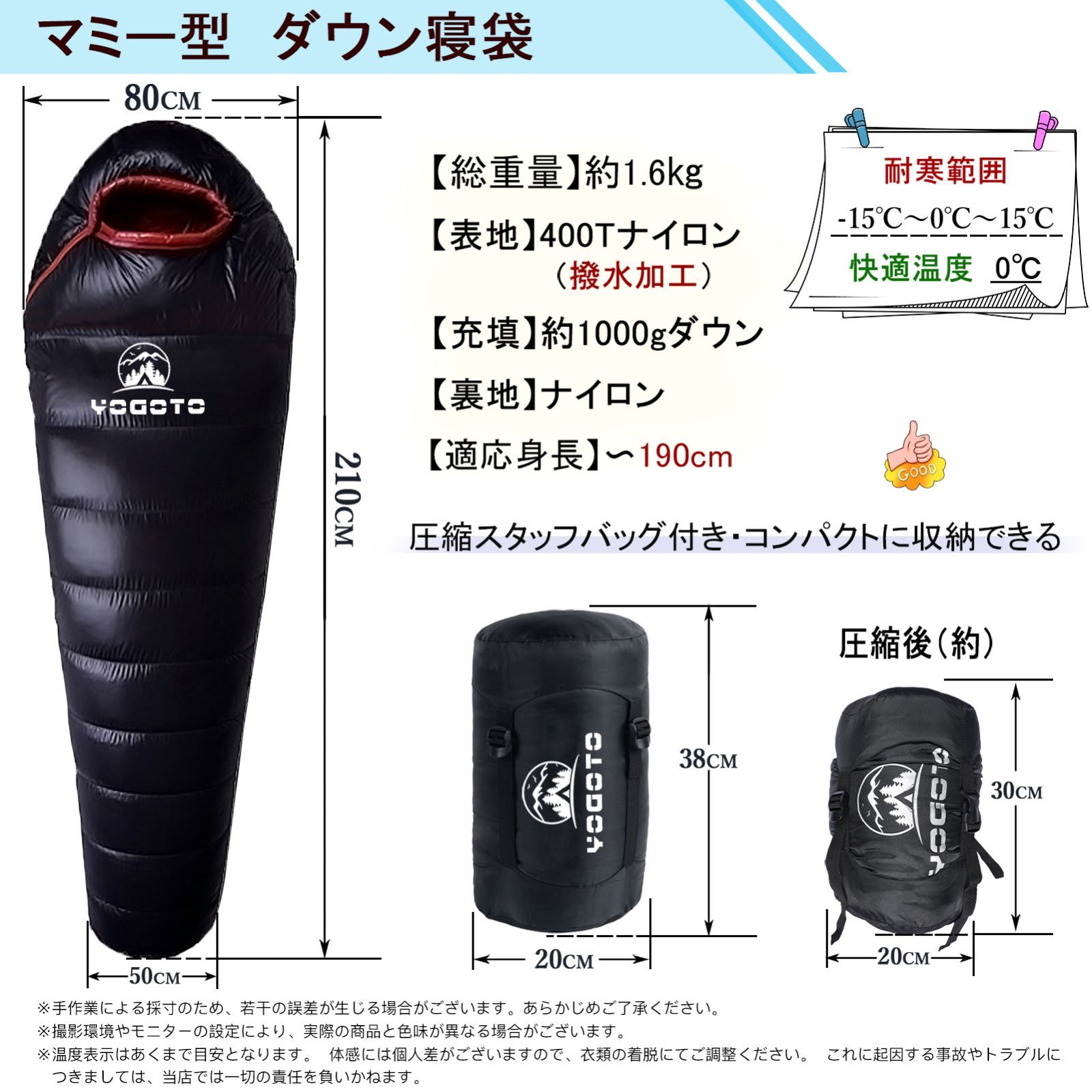 YOGOTO 寝袋 冬用 ダウン寝袋 シュラフ 650FP 1000gダウン マミー型