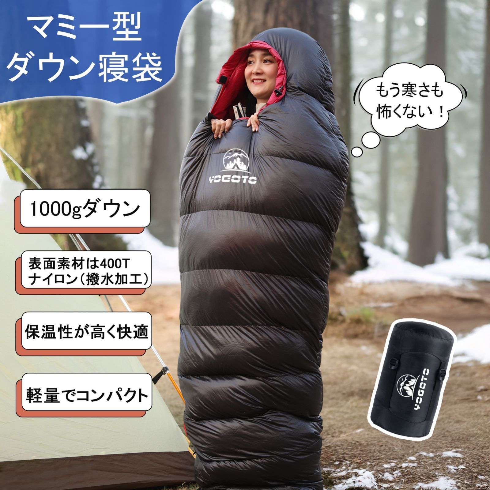 YOGOTO 寝袋 冬用 ダウン寝袋 シュラフ 650FP 1000gダウン マミー型