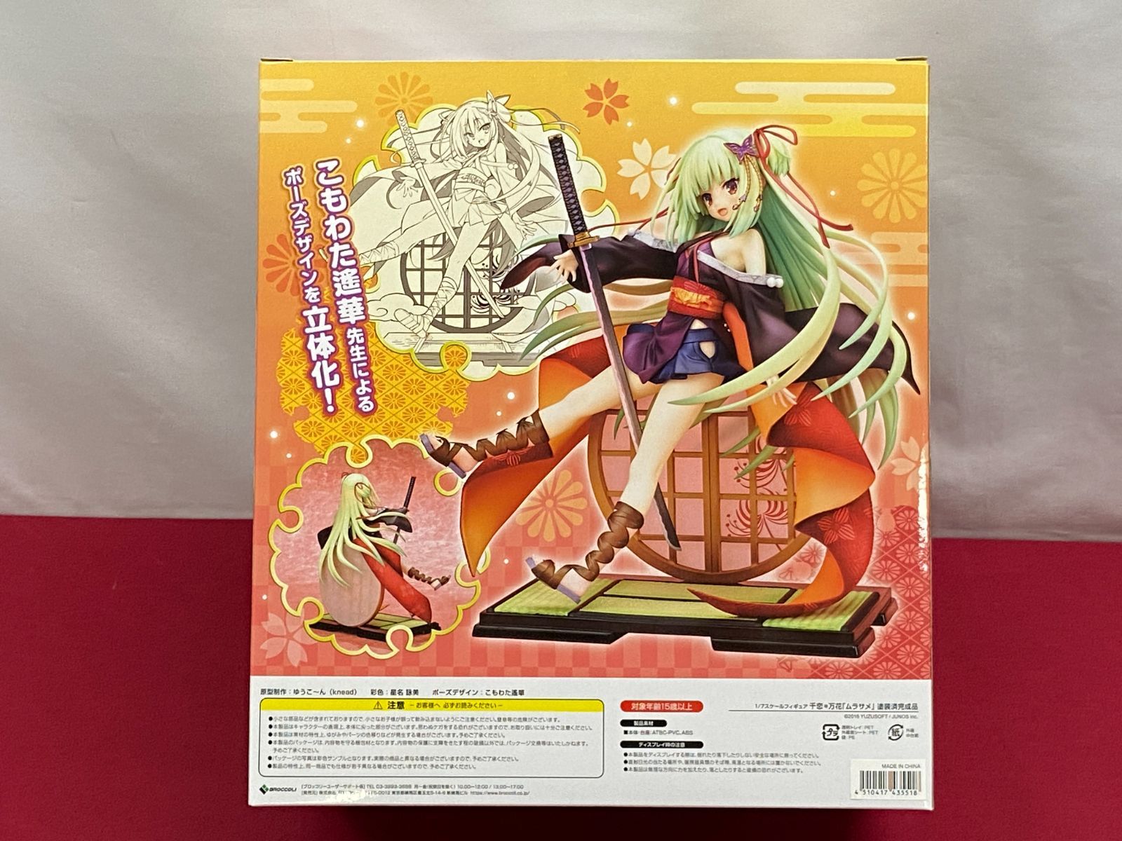 カメ】千恋*万花 ムラサメ あみあみ限定版 1/7 ABS＆PVC製塗装済み完成