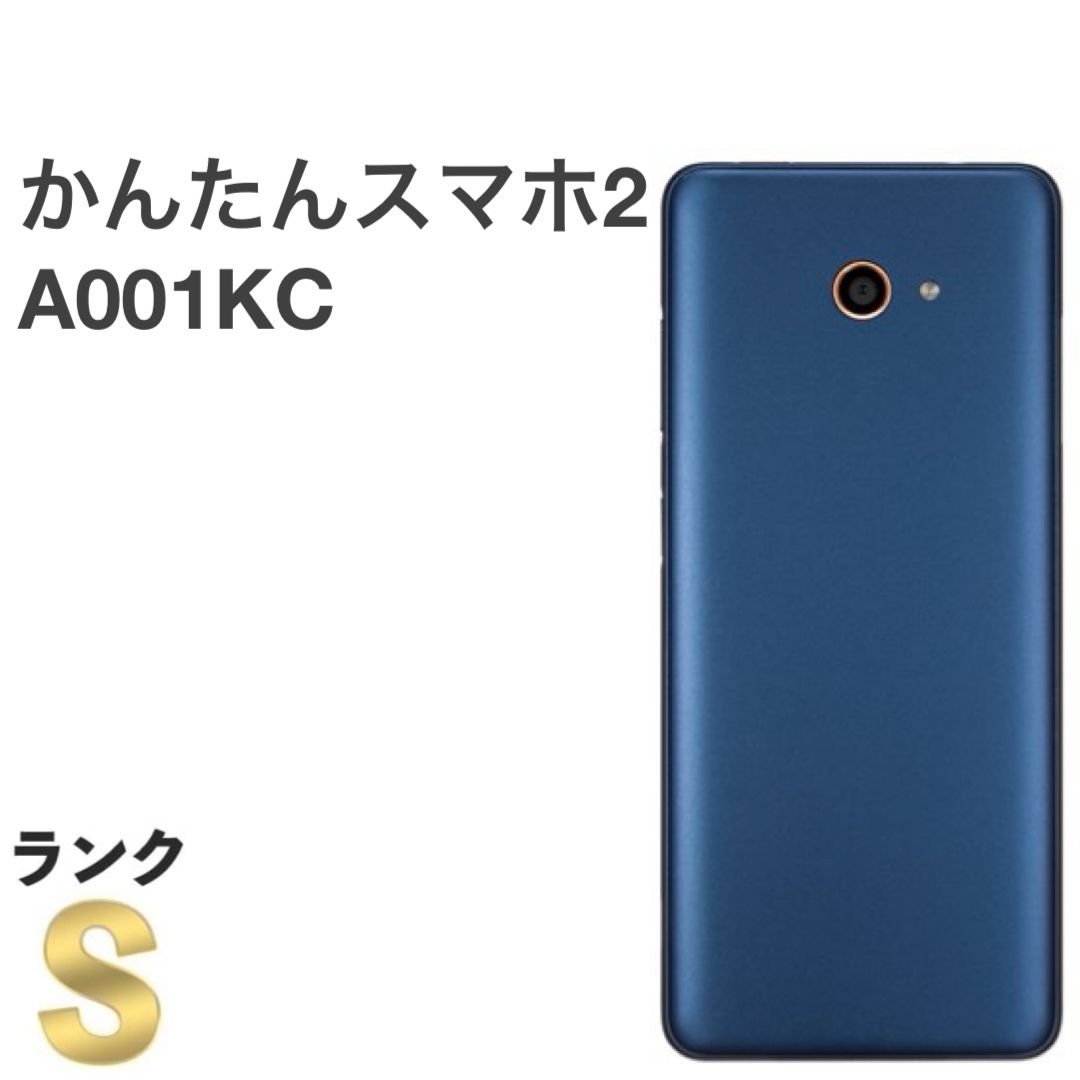 新品同様】かんたんスマホ2 A001KC ネイビー SIM解除済 32GB - メルカリ