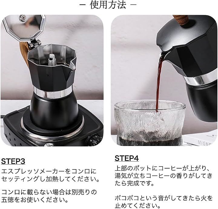 kuRo エスプレッソメーカー 直火式 コンロ対応サイズ確認必須