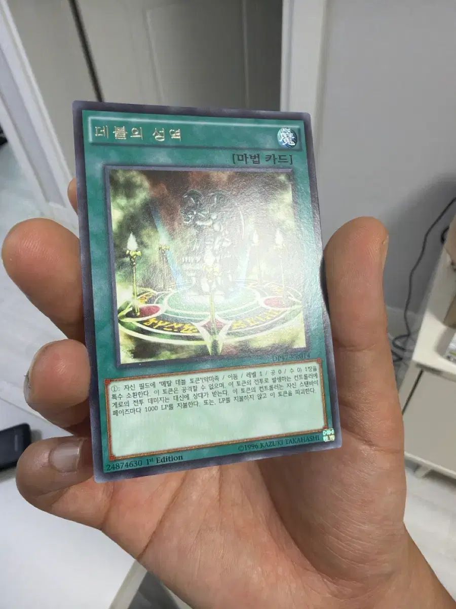 デビルの聖域 麻法カード 1st Edition