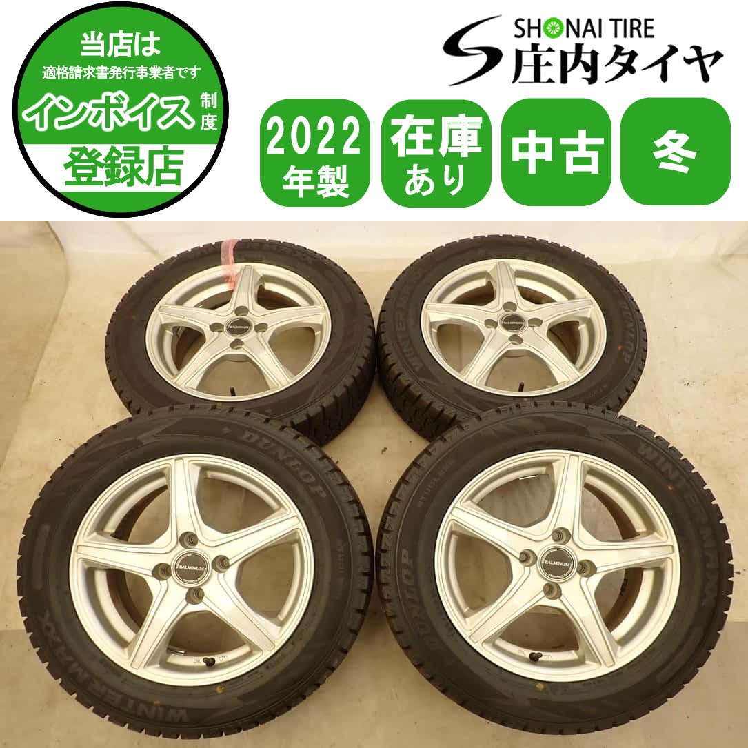 冬 4本SET 会社宛 送料無料 185/65R15×5.5J 88Q ダンロップ WINTER