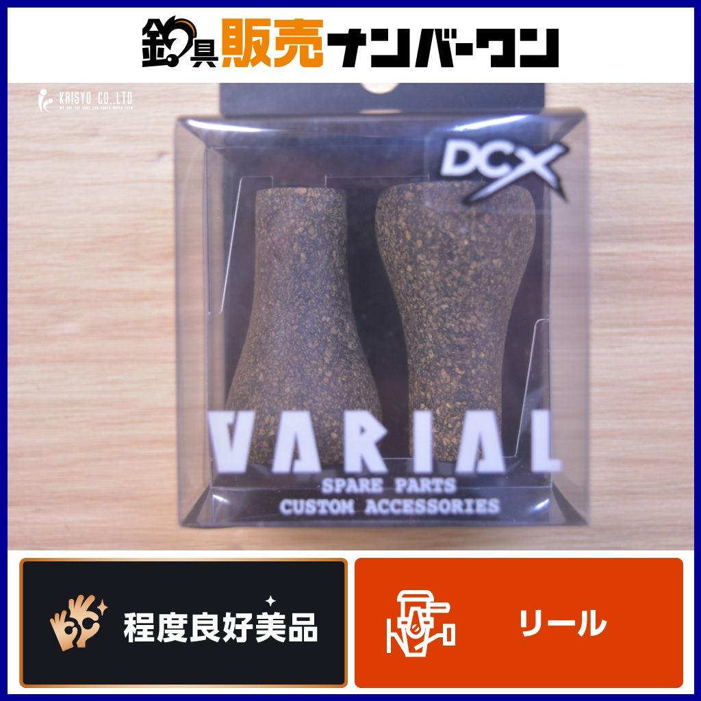 DRT バリアル ウッドノブ コルク 2点セット VARIAL WOOD LKOB CORK カスタム リール ハンドルノブ