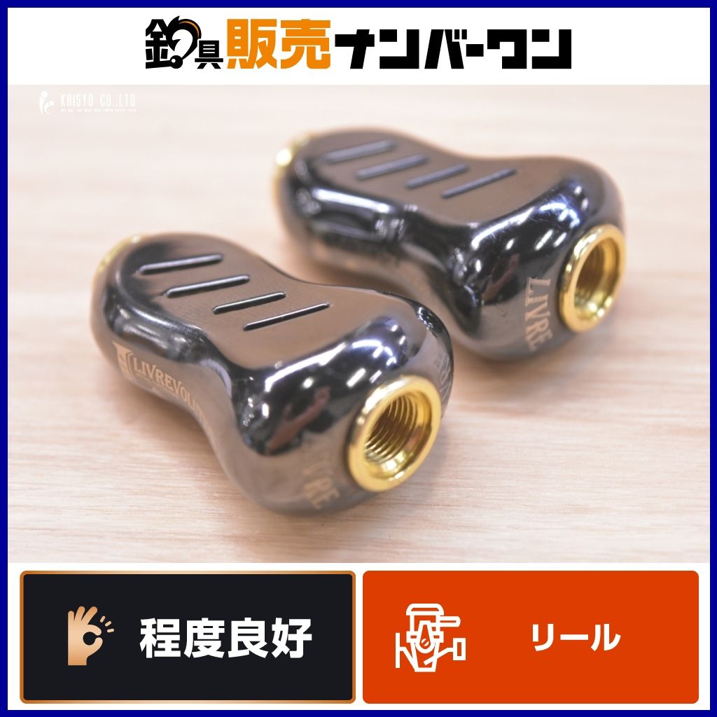リブレ リブレボリューション フィーノプラス ブラック ゴールド 2点 