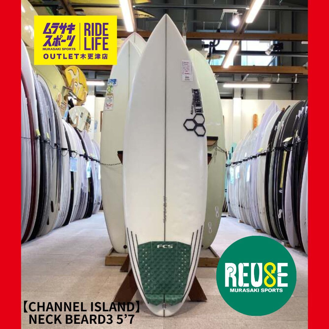 ムラスポOUTLET公式】中古サーフボード USED CHANNEL ISLANDS チャネル