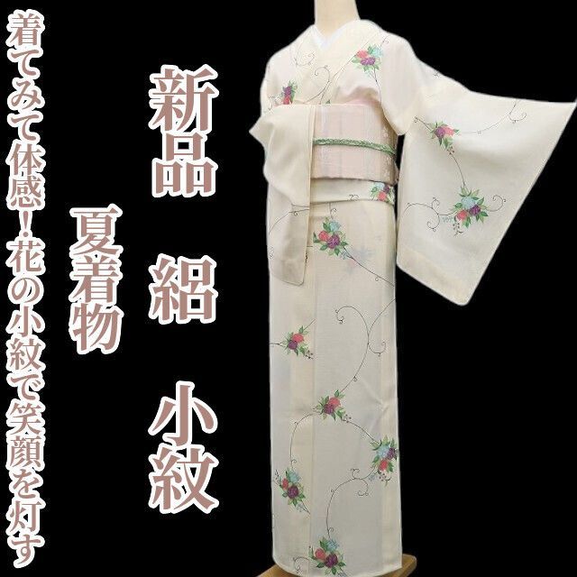【新品・夏小紋】絽 夏着物 正絹 仕付け糸付 tomihisa