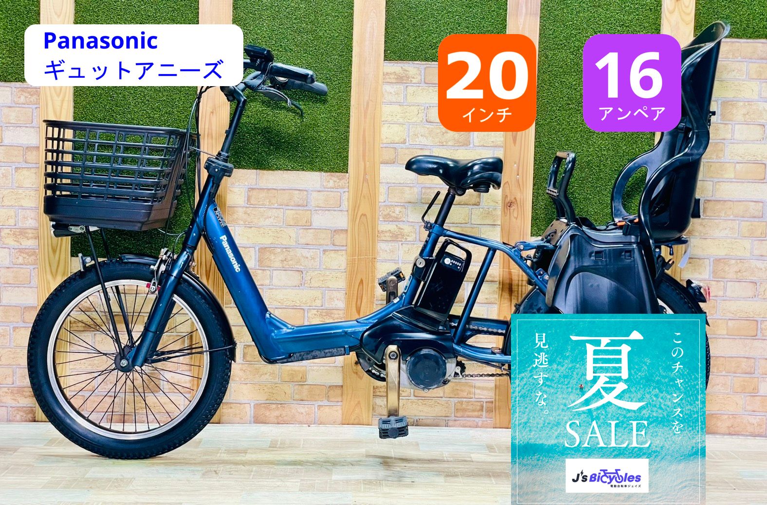 【大人気モデル】【アニーズ】【16AH】 パナソニック 電動アシスト自転車 【子供乗せ】【20インチ】【ネイビー】【完成車】 H4485