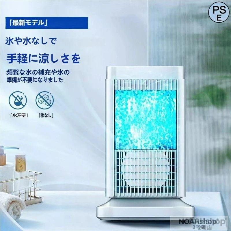 半導体製冷・水・氷入れない！ -20℃強力冷風機 スポットクーラー 卓上 冷風扇 冷風機 小型 冷風扇 卓上ミニクーラー 4段階調整 冷却プレート 半導体冷却 コンパクト 強力冷風機 取っ手付き 省エネ 角度調整 ランプ付き 自動電源オフ保護機能 敬老の日