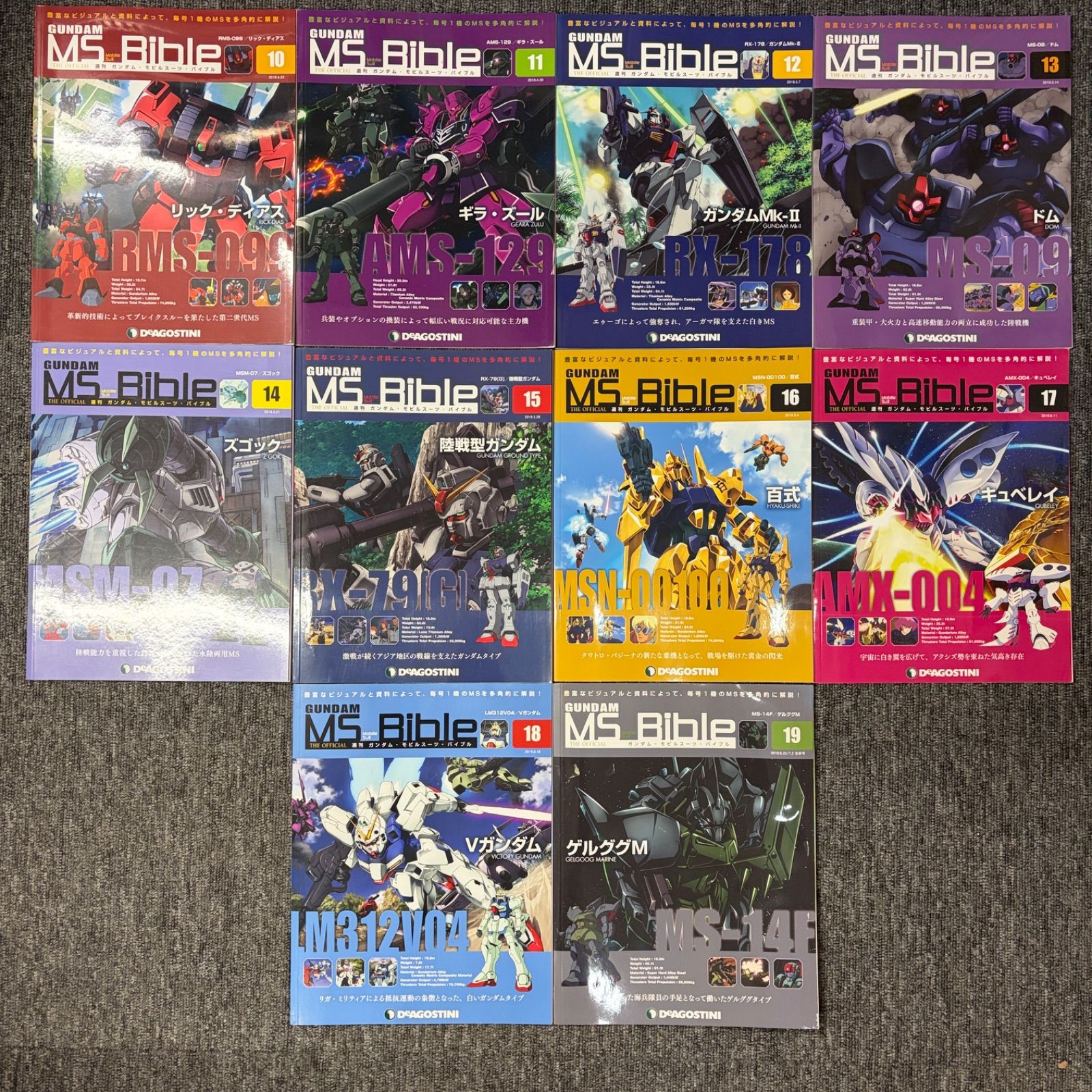デアゴスティーニ GUNDAM MS Bible 1〜65巻セット＋おまけガンダム vs