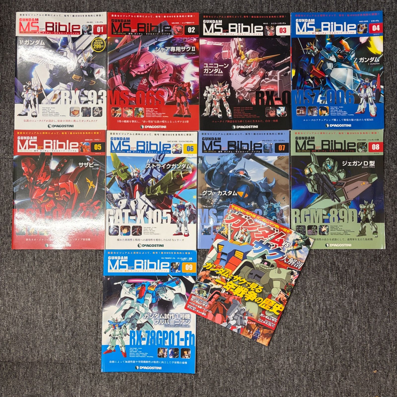 デアゴスティーニ GUNDAM MS Bible 1〜65巻セット＋おまけガンダム vs