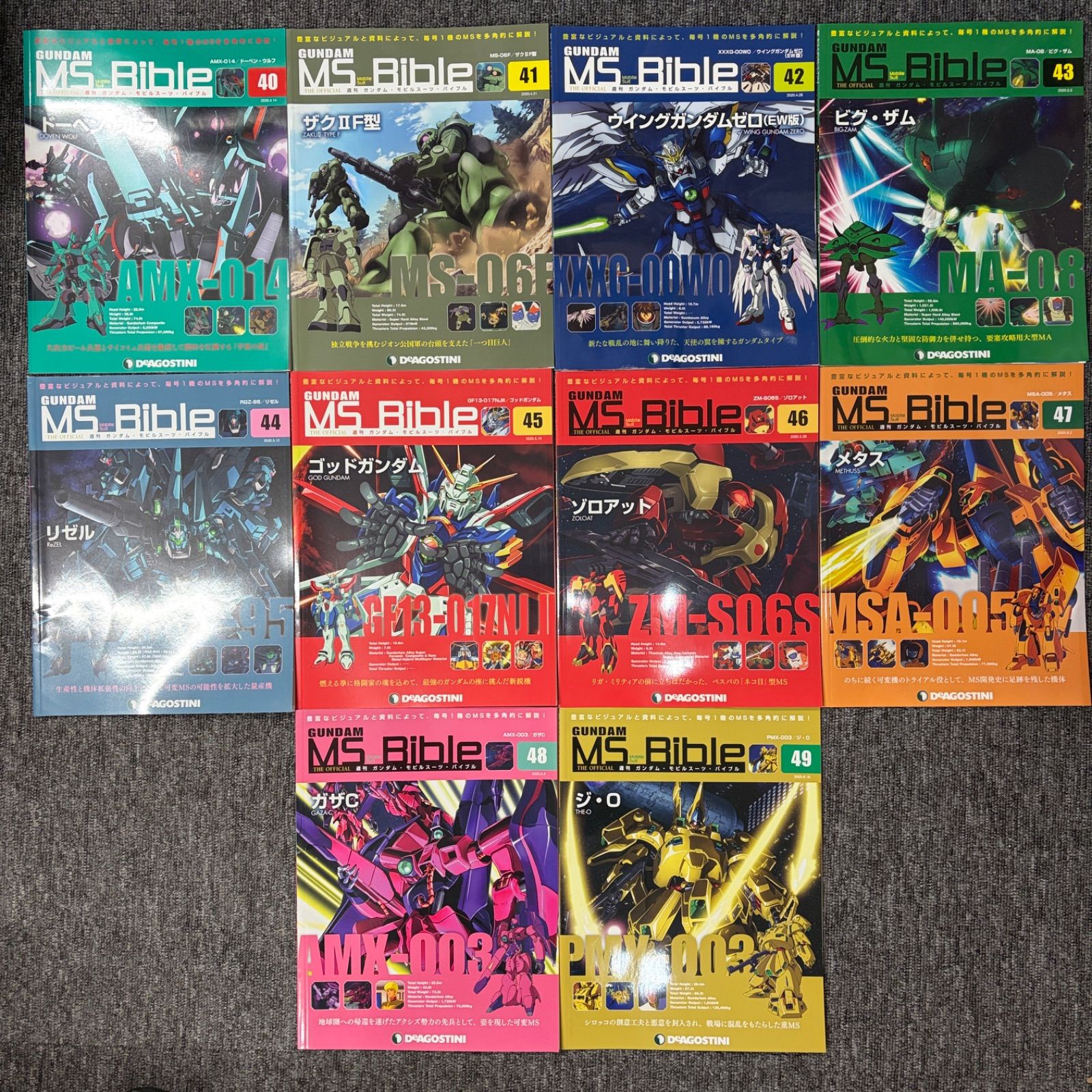 GUNDAM MS Bible 全巻セット デアゴスティーニ GUNDAM MS Bible 1〜65巻セット＋おまけガンダム vs