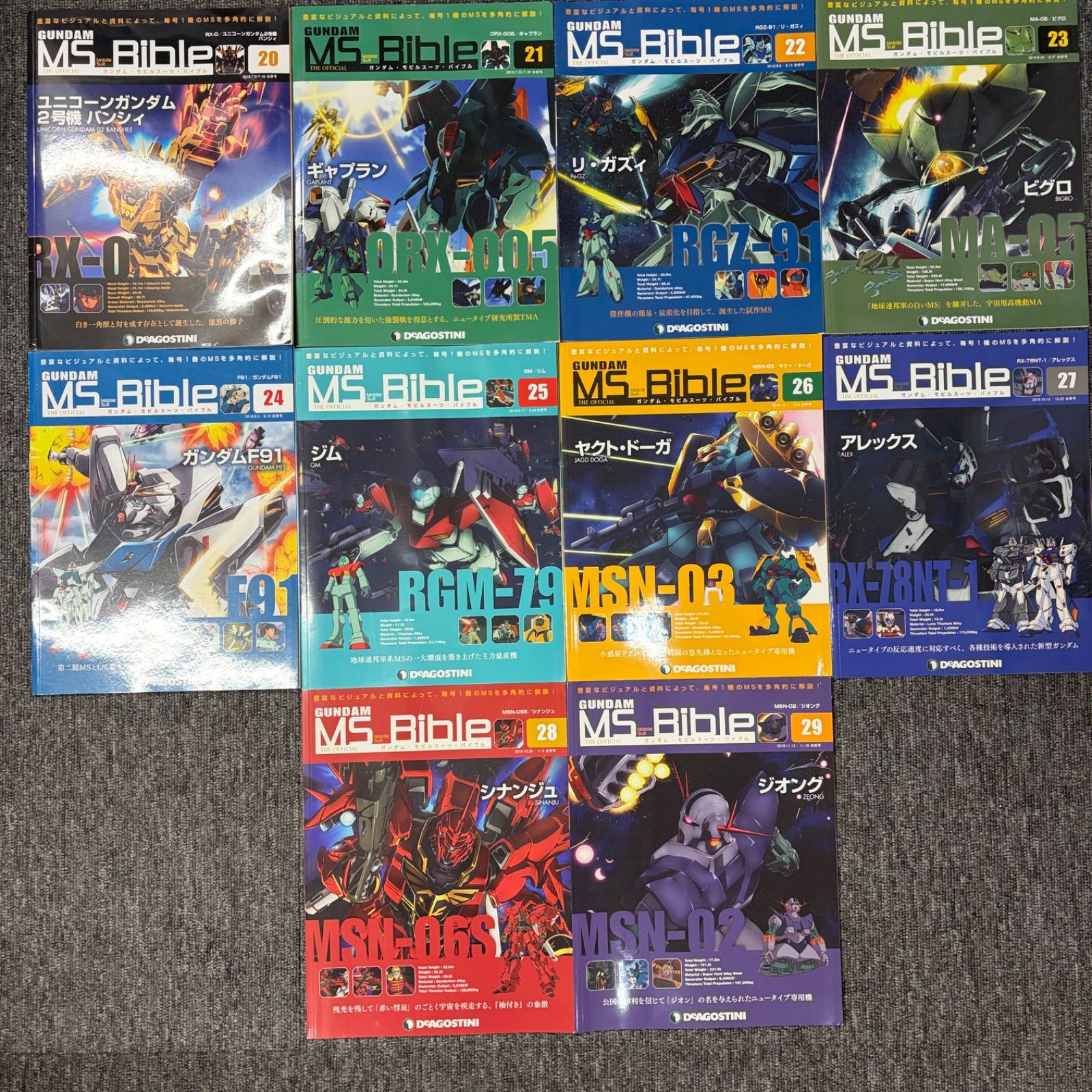 GUNDAM MS Bible 全151冊 ① (①と②の購入をお願いします) Amazon.co