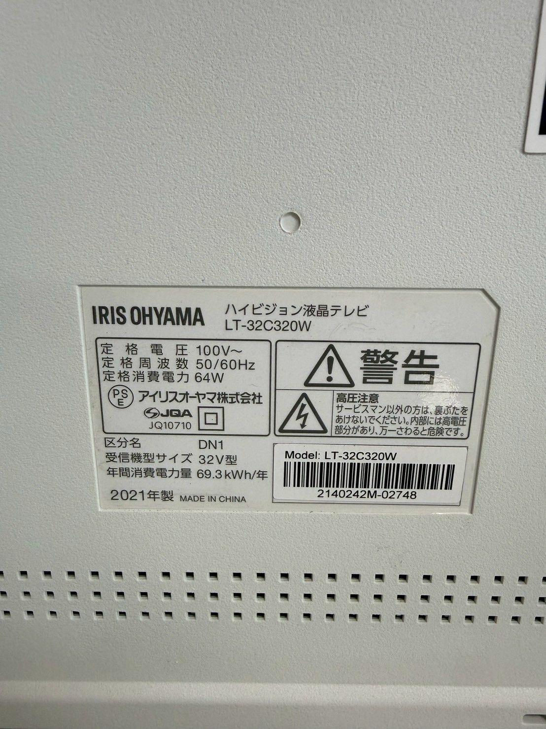 NB070050◇IRIS OHYAMA アイリスオーヤマ◇ハイビジョン液晶テレビ LT
