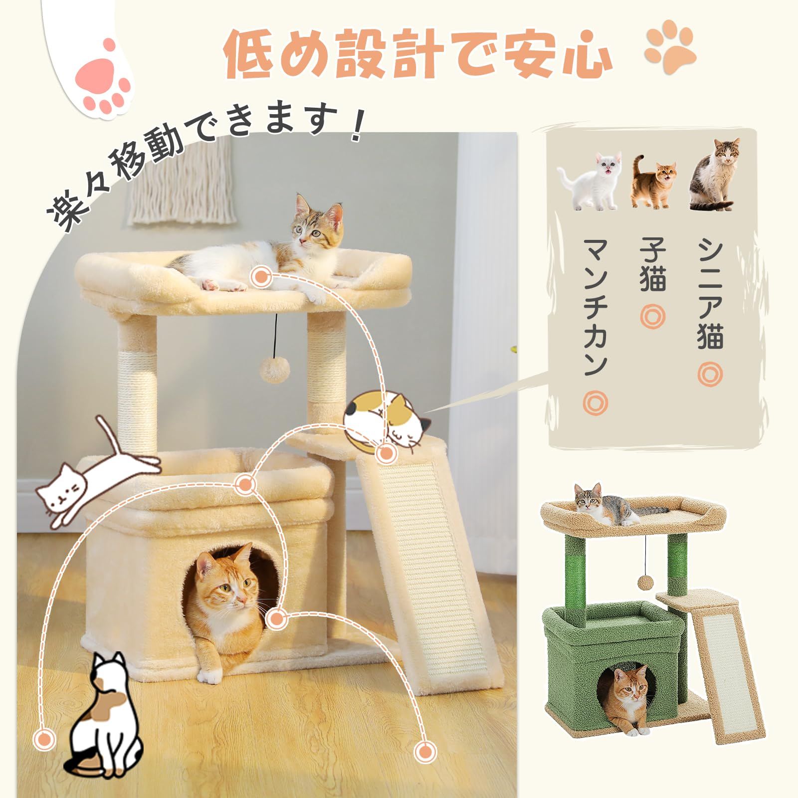 PAWZ Road キャットタワー ミニ 猫タワー 低い 猫ハウス 猫 爪研ぎ