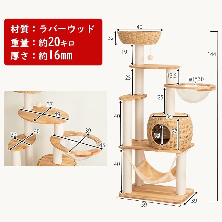 なになにLife】 キャットタワー 木製 大型 天然木使用 据え置き 高さ