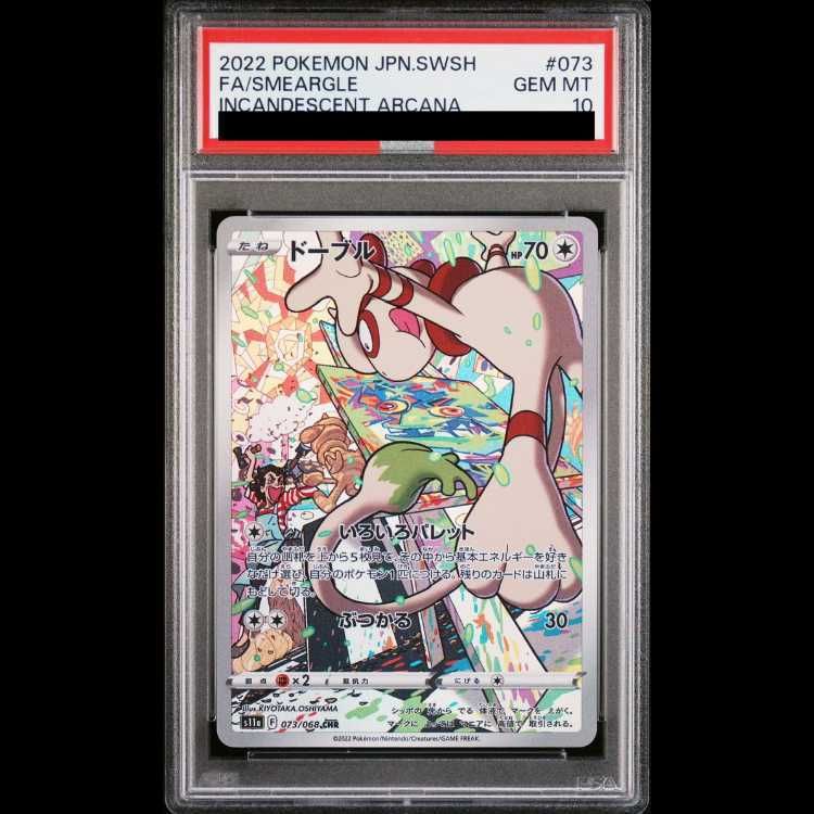PSA10】ドーブル CHR 073/068 1枚 - メルカリ