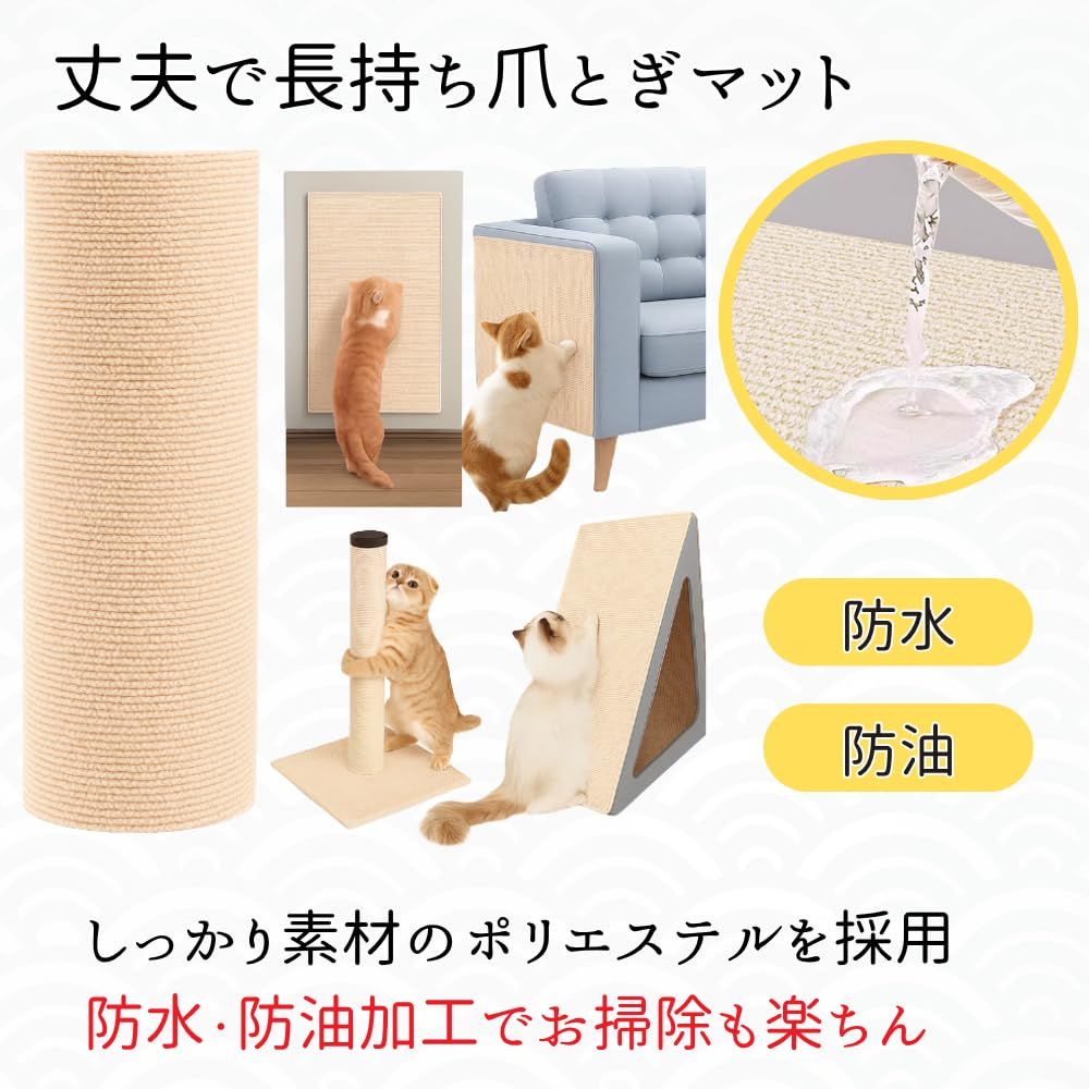せんふう 猫用 爪研ぎマット 爪研ぎシート 粘着式 爪研ぎ防止 カット