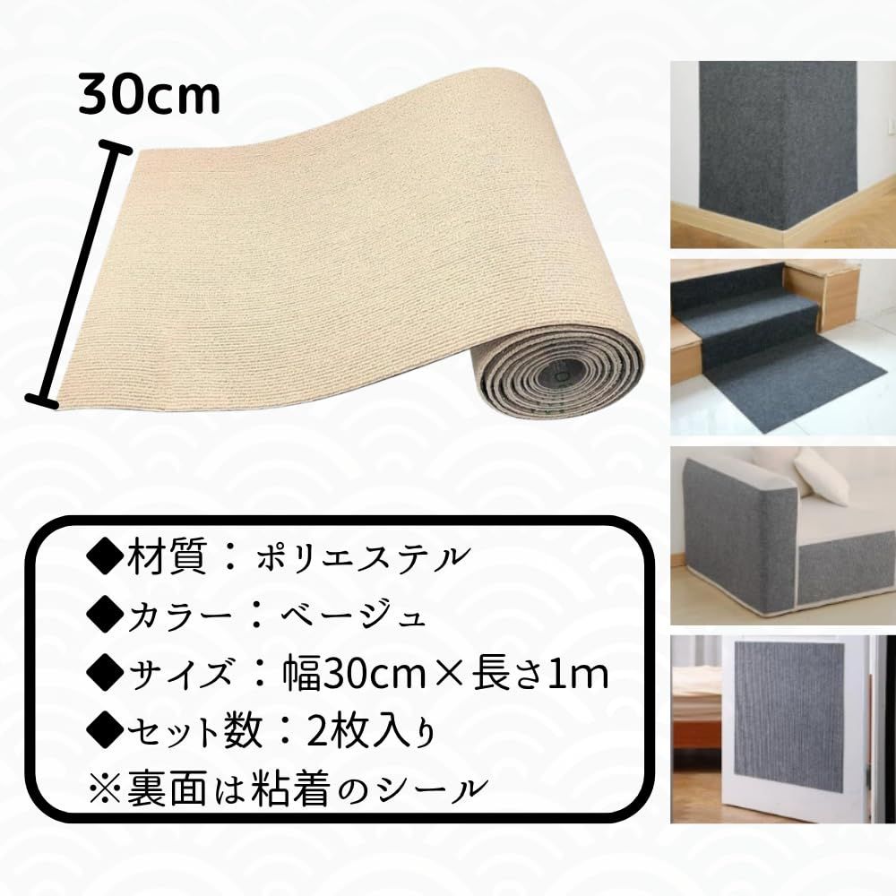 せんふう 猫用 爪研ぎマット 爪研ぎシート 粘着式 爪研ぎ防止 カット