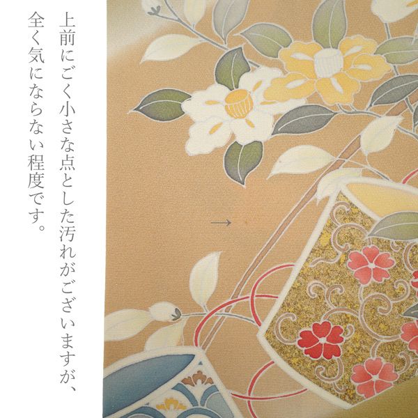 中古】 訪問着 着物 手描き友禅 フォーマル リサイクル 正絹 袷 金駒