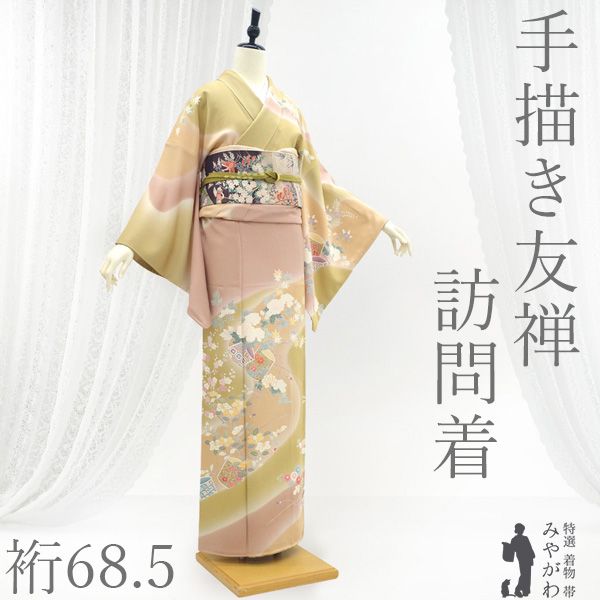 中古】 訪問着 着物 手描き友禅 フォーマル リサイクル 正絹 袷 金駒