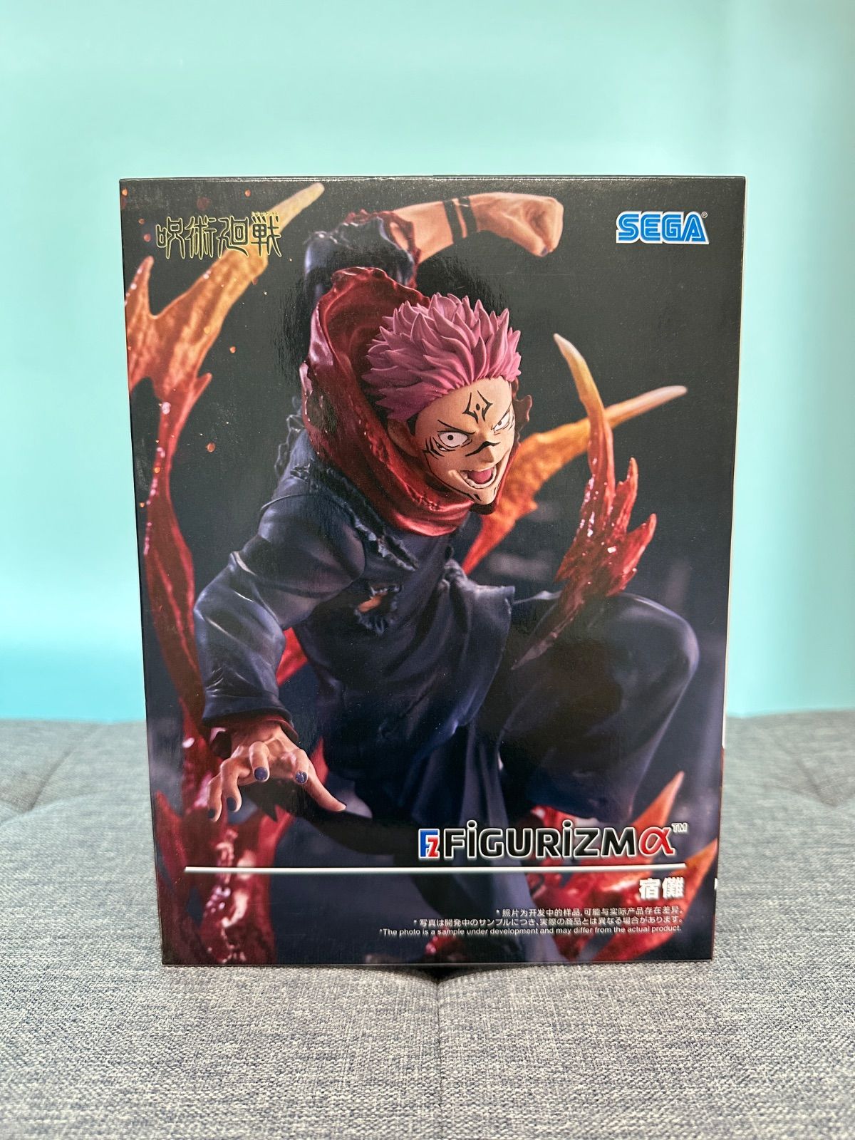 呪術廻戦 FIGURIZMα 宿儺 フィギュア SEGA プライズ 新品未開封 - メルカリ