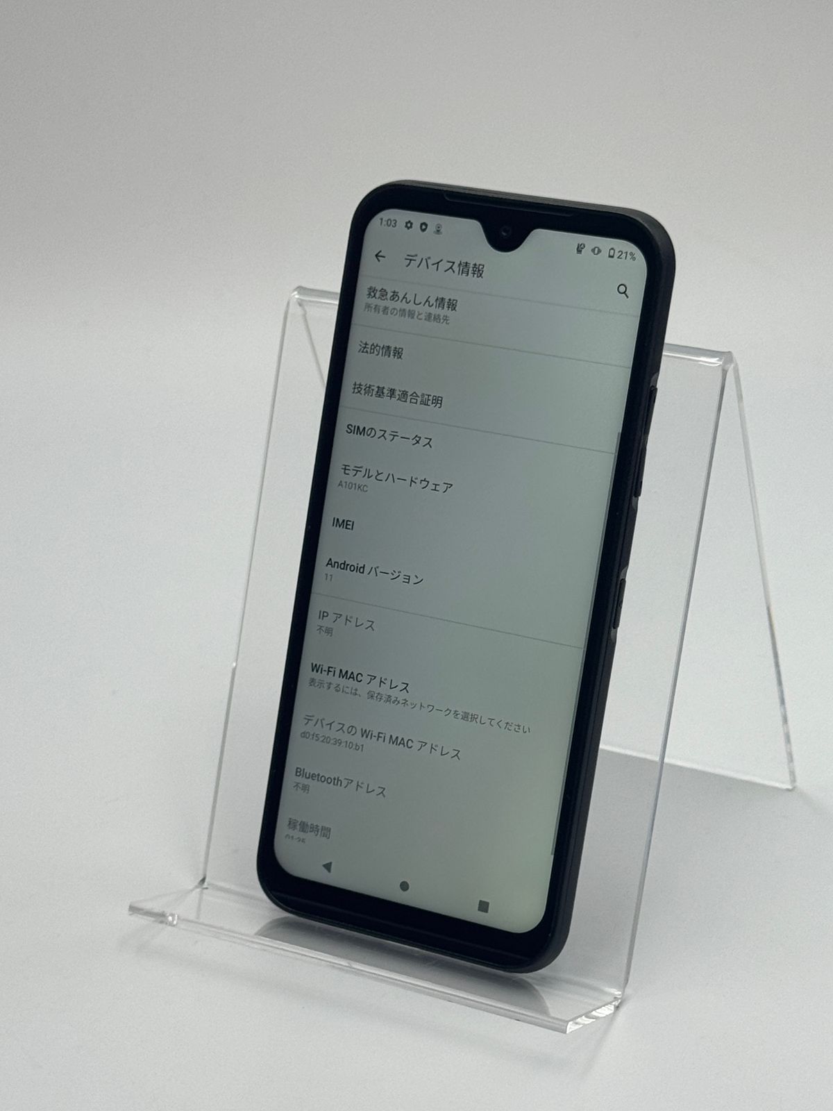 中古C】DIGNO BX2 A101KC BK SIMフリー - メルカリ