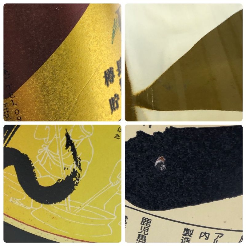芋焼酎 4本セット 一どん 1800ml + 田苑 500ml + 伊王島 720ml + 軍艦