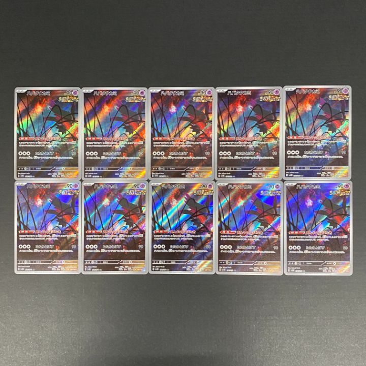東店56-4404-2607]ポケモンカード ハバタクカミ AR 10枚セット 076