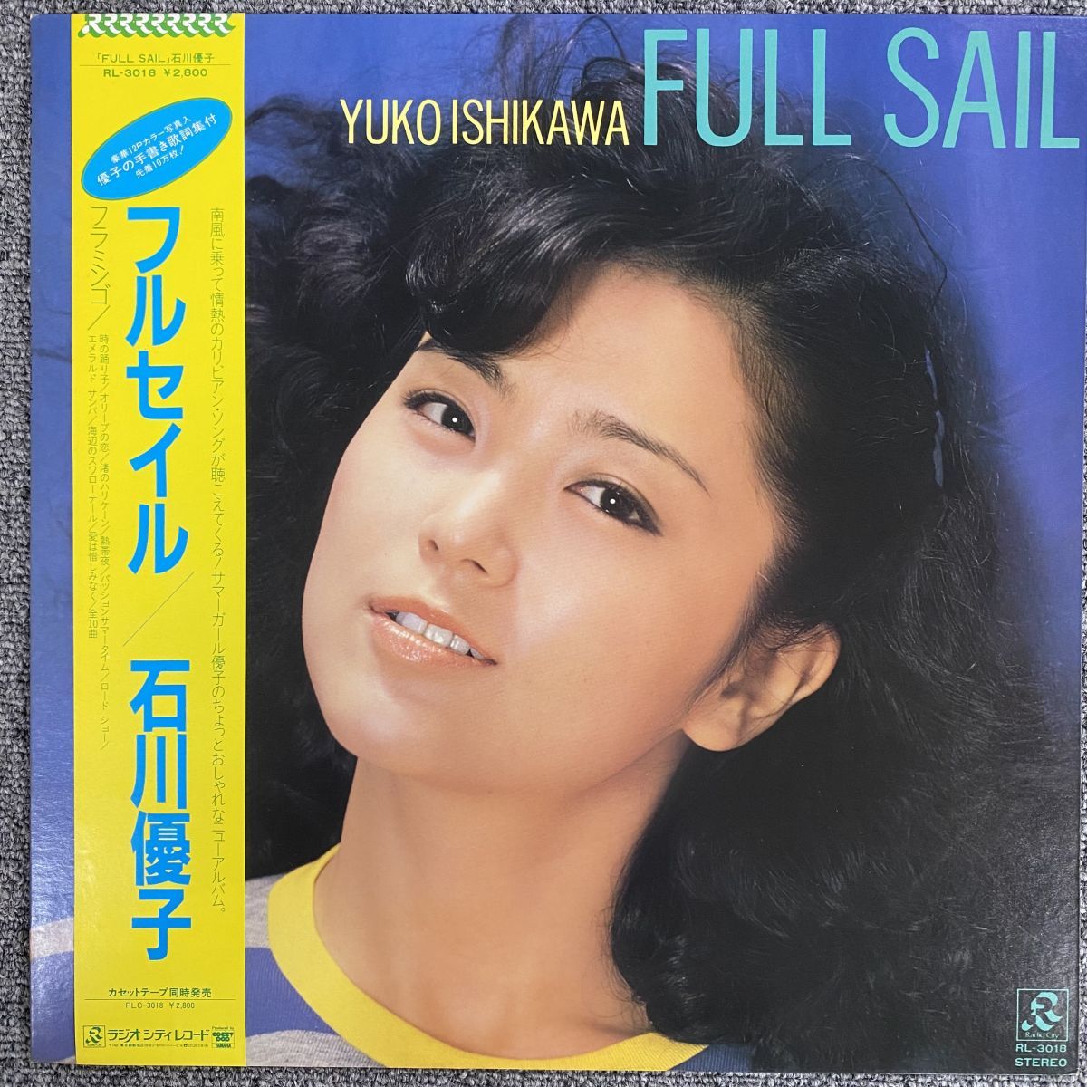 帯付き/石川優子/フルセイル/RADIO CITY / RL3018【LP/レコード/record