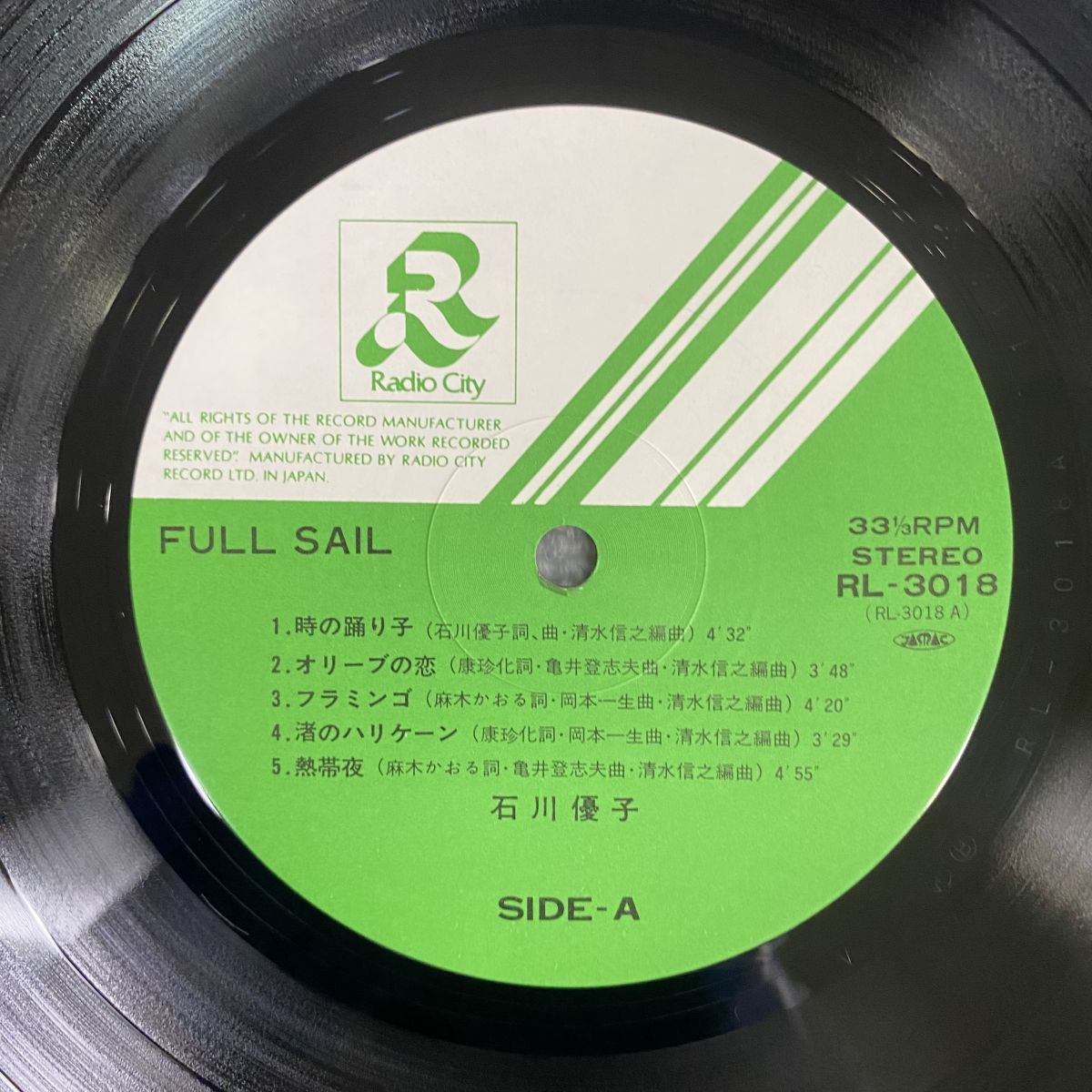 帯付き/石川優子/フルセイル/RADIO CITY / RL3018【LP/レコード/record
