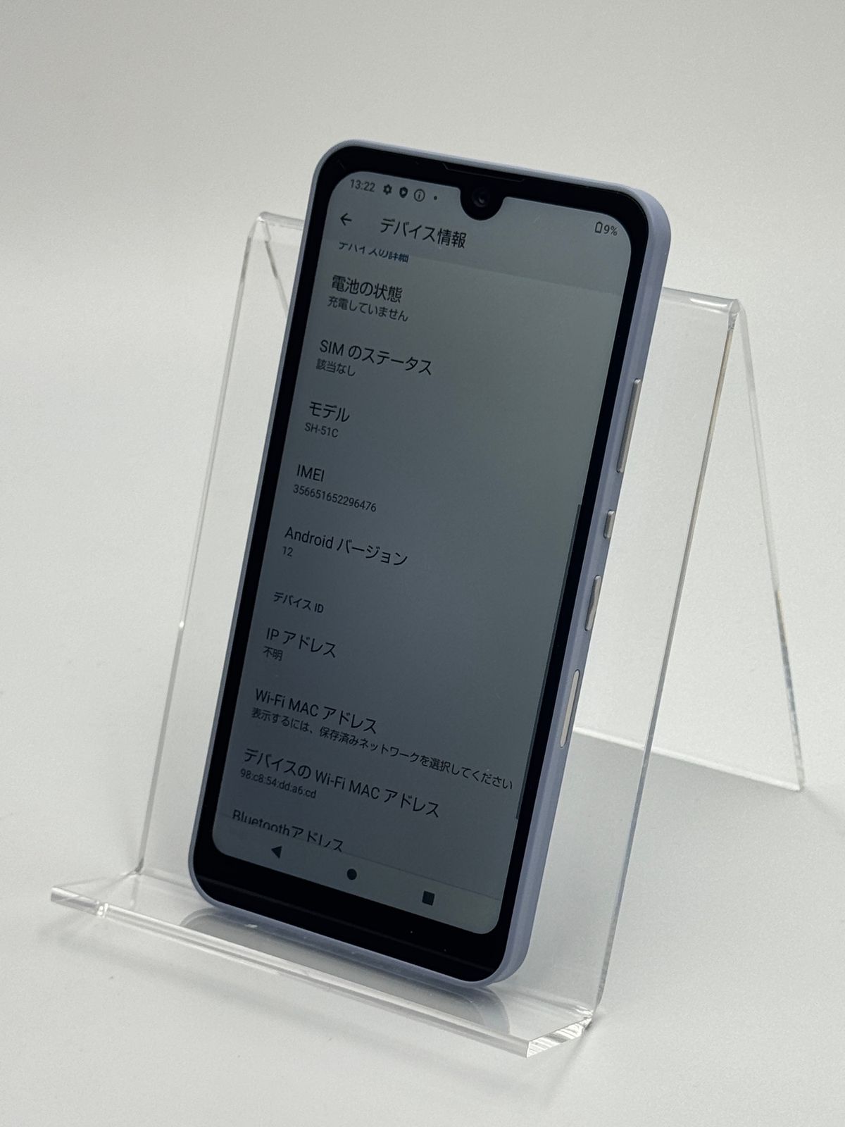 AQUOS wish2 SH-51C ブルー SIMフリー 中古A - メルカリ