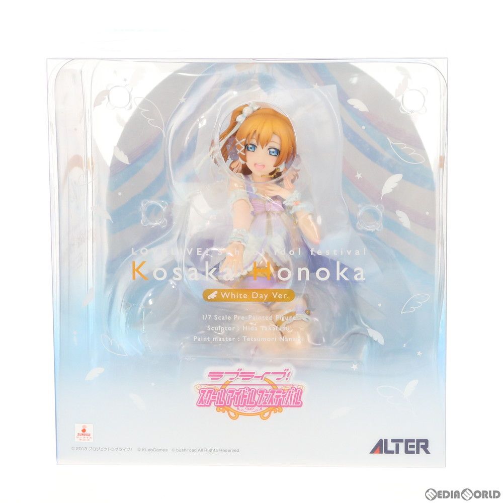 高坂穂乃果(こうさかほのか) ホワイトデー編 ラブライブ!スクールアイドルフェスティバル 1/7 完成品 フィギュア アルター