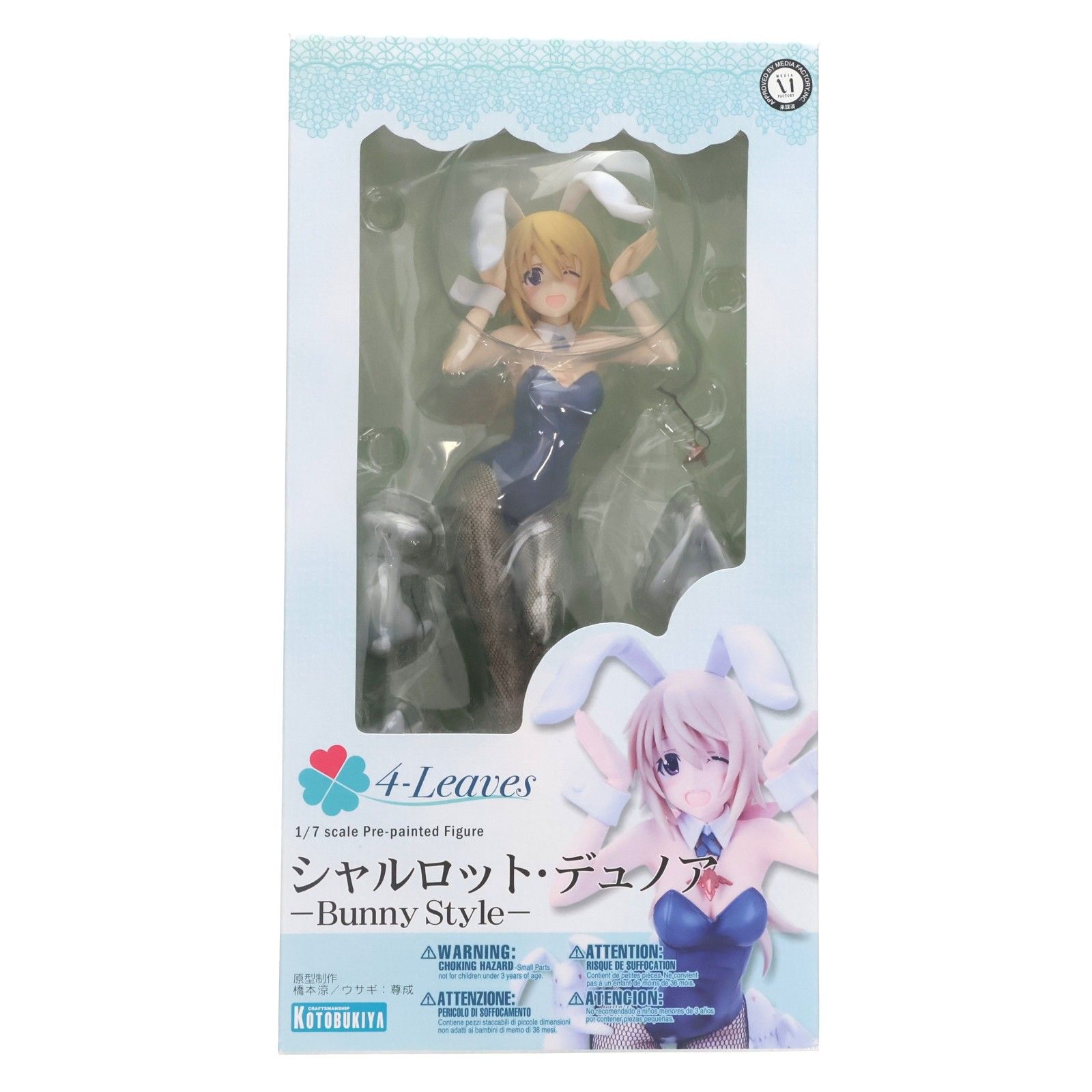 インフィニット・ストラトス IS グッズセット 中古品 ランジェリー