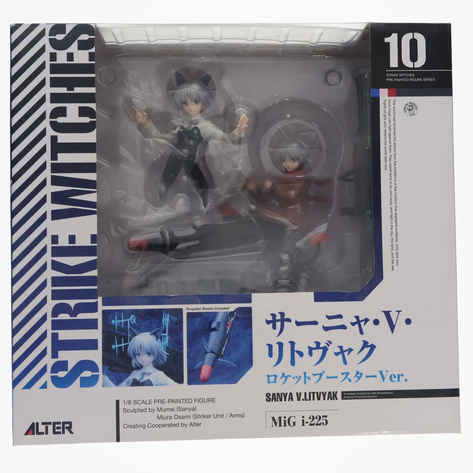サーニャ・V・リトヴャク ロケットブースターVer. ストライクウィッチーズ2 1/8 完成品 フィギュア アルター