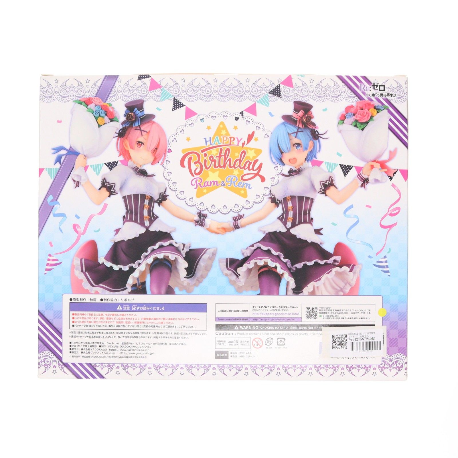 GOODSMILE ONLINE SHOP限定 ラム&レム 生誕祭Ver. コンプリートセット
