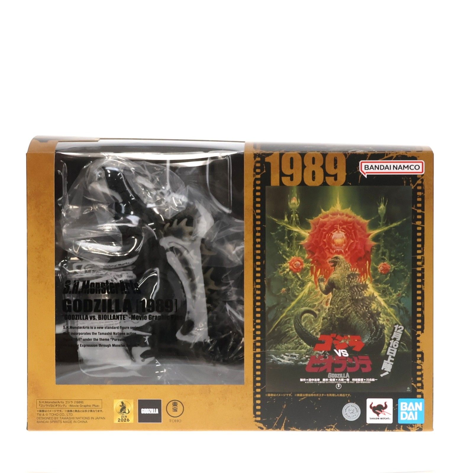 フィギュア S.H.MonsterArts(モンスターアーツ) ゴジラ(1989) 『ゴジラ