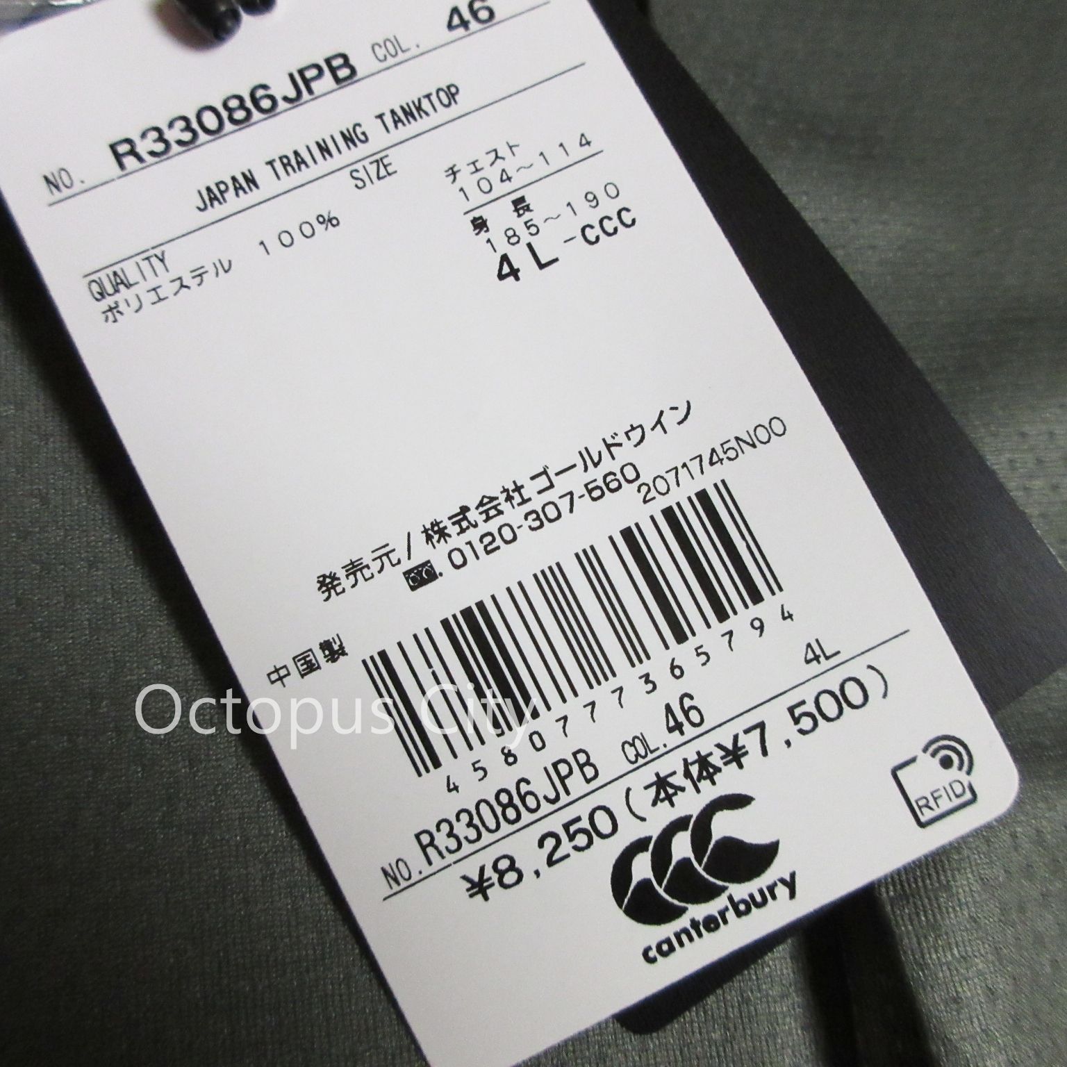 メンズ M / L / XL / 3L / 4L 】未使用 カンタベリー ラグビー日本代表