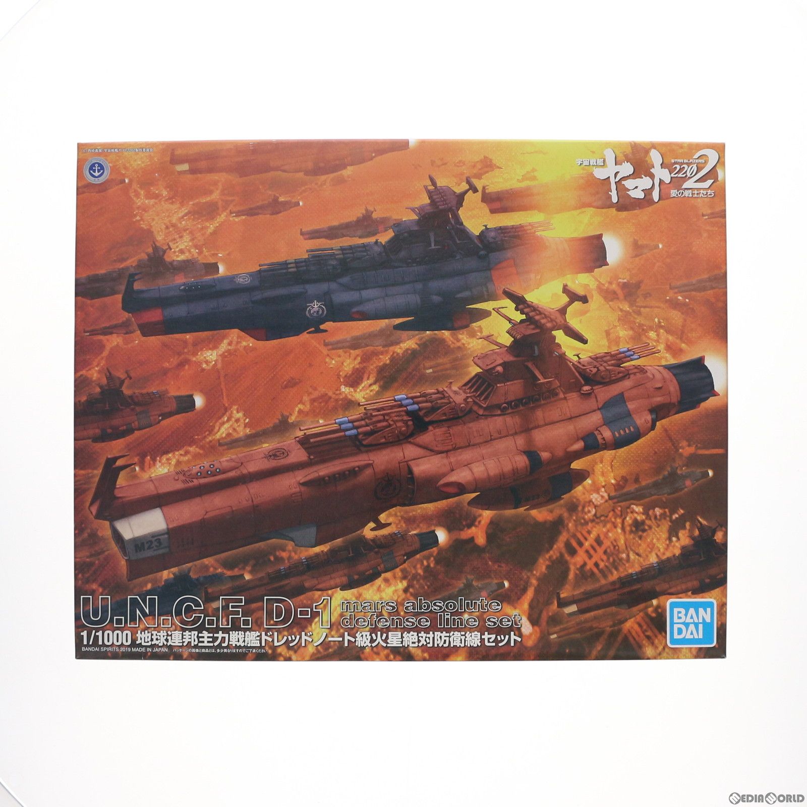 BANDAI 宇宙戦艦ヤマト2202愛の戦士たち 1/1000 地球連邦主力戦艦ドレッド