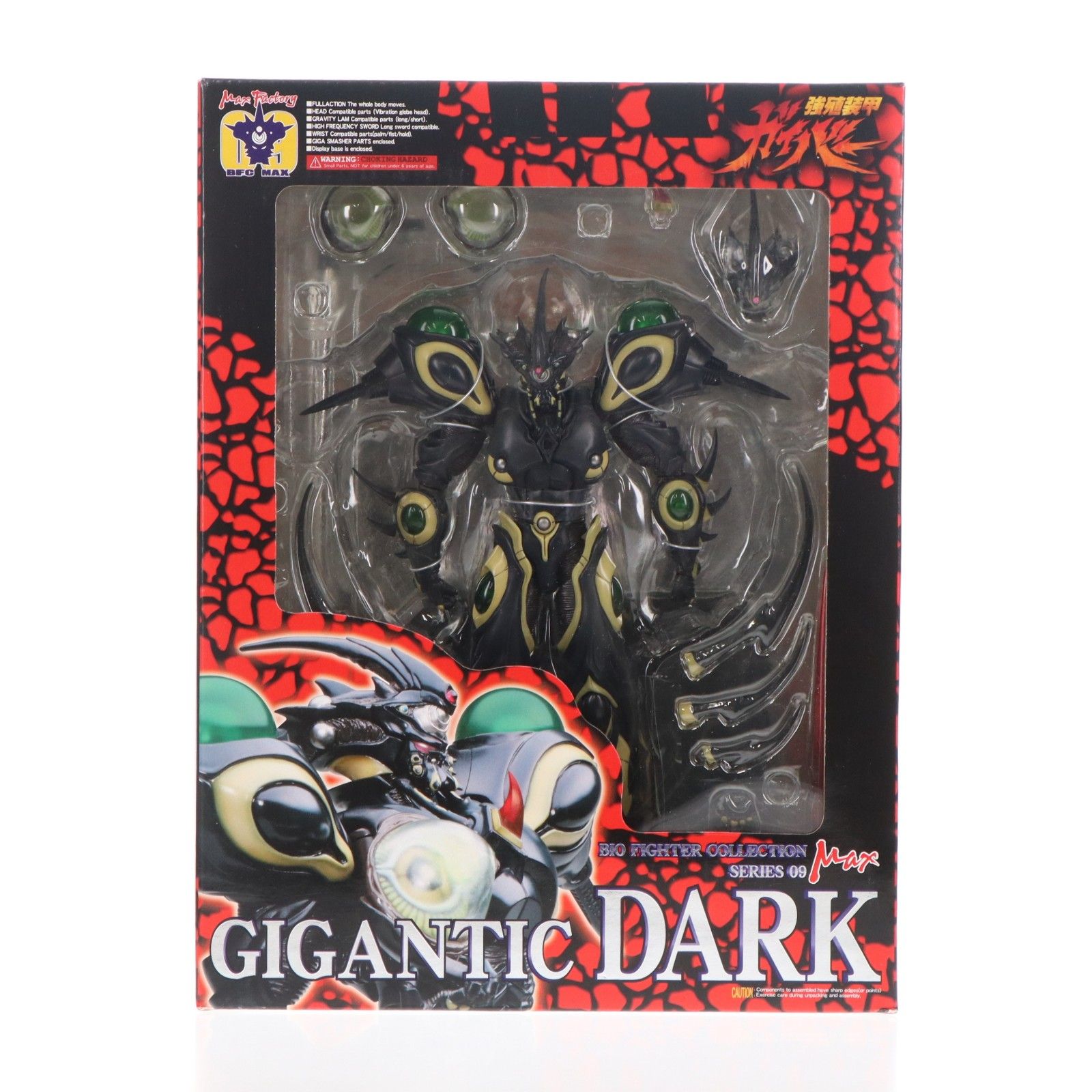 BFC-MAX09 ギガンティックダーク 強殖装甲ガイバー 完成品 可動