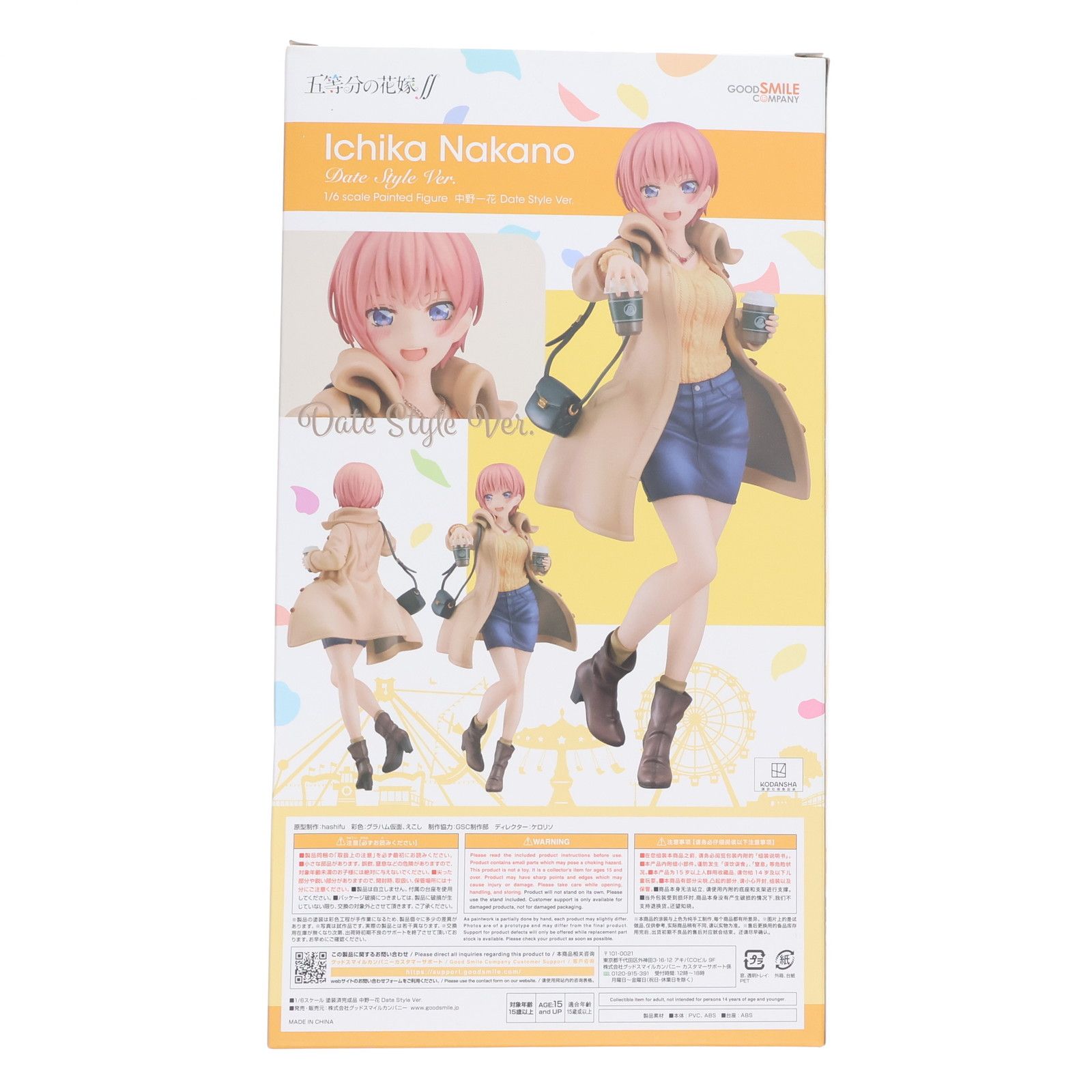 中野一花(なかのいちか) Date Style Ver. 五等分の花嫁∬ 1/6 完成品