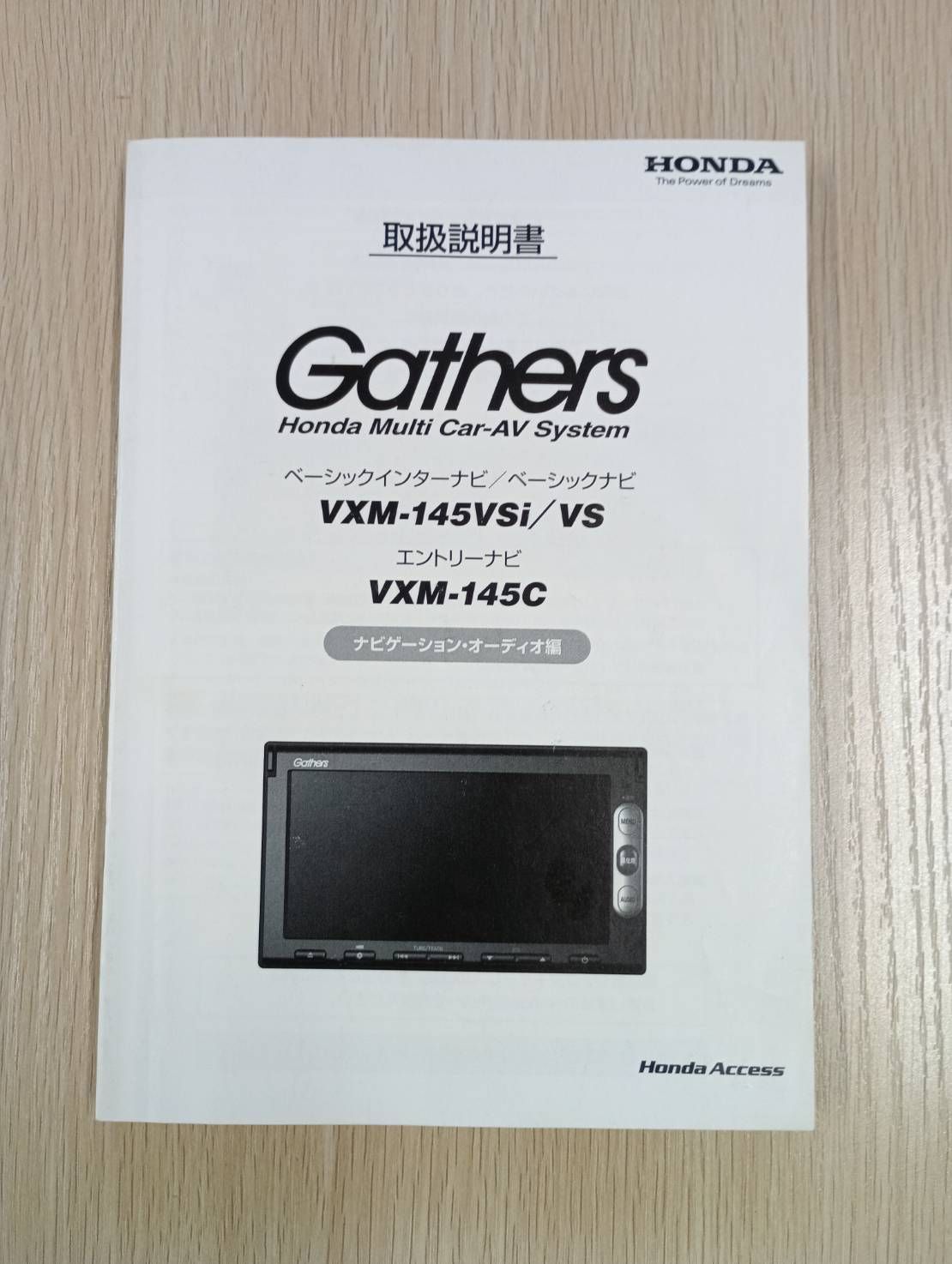 HONDA Gathers インターナビ VXM-145VSi/VS VXM-145C 取扱説明書