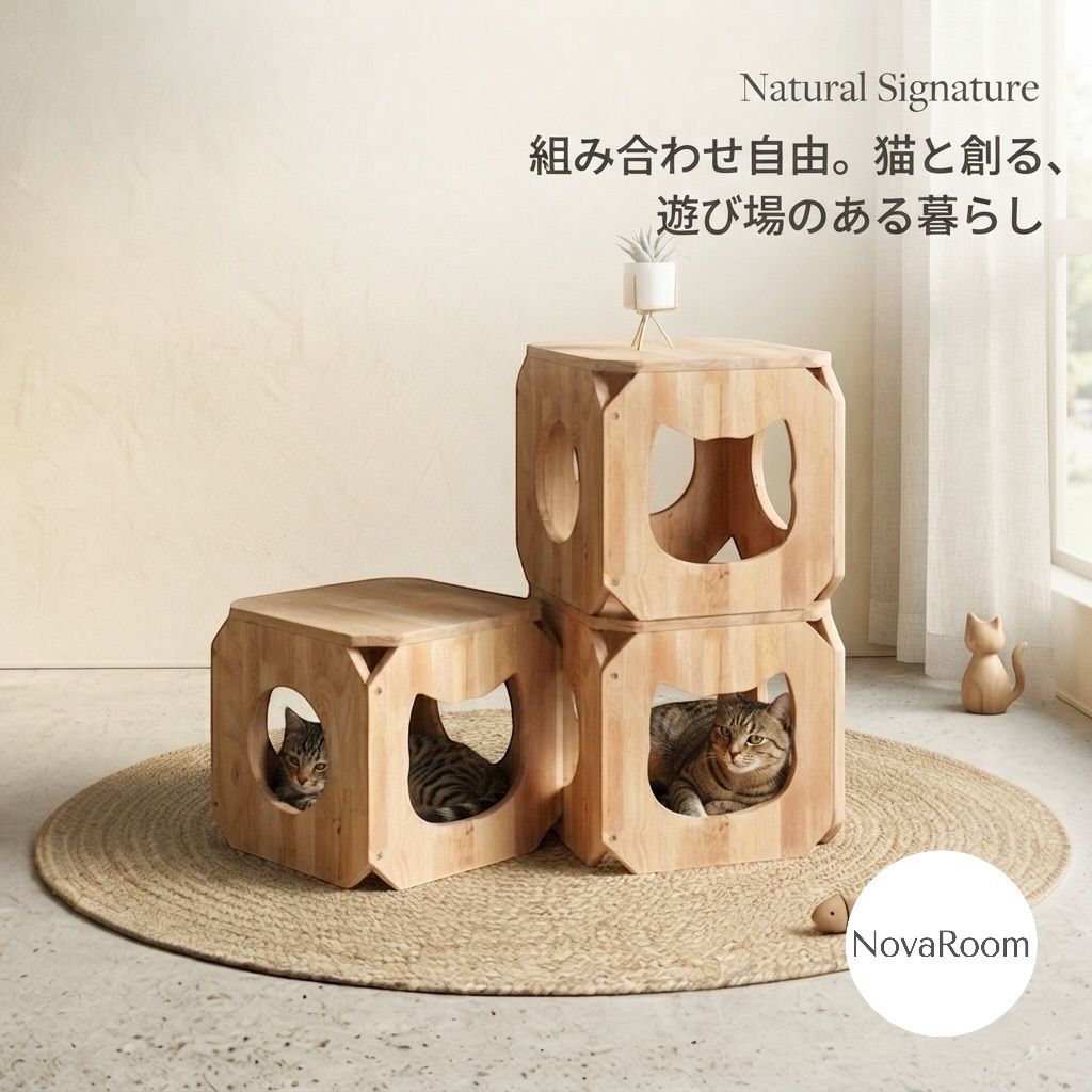 ファッション 【Natural Signature】ネコスツール 天然木 ｜ NovaRoom