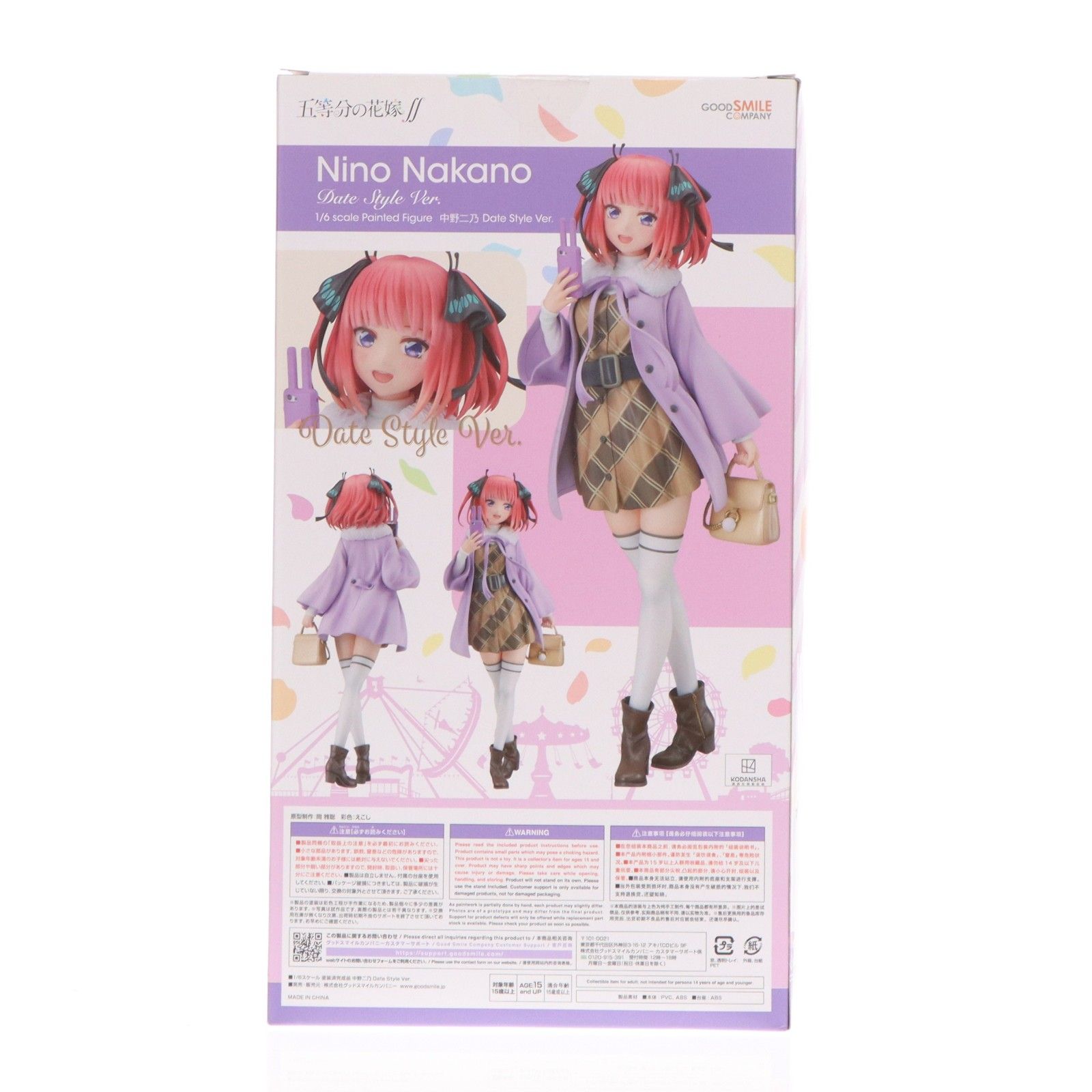 中野二乃(なかのにの) Date Style Ver. 五等分の花嫁∬ 1/6 完成品