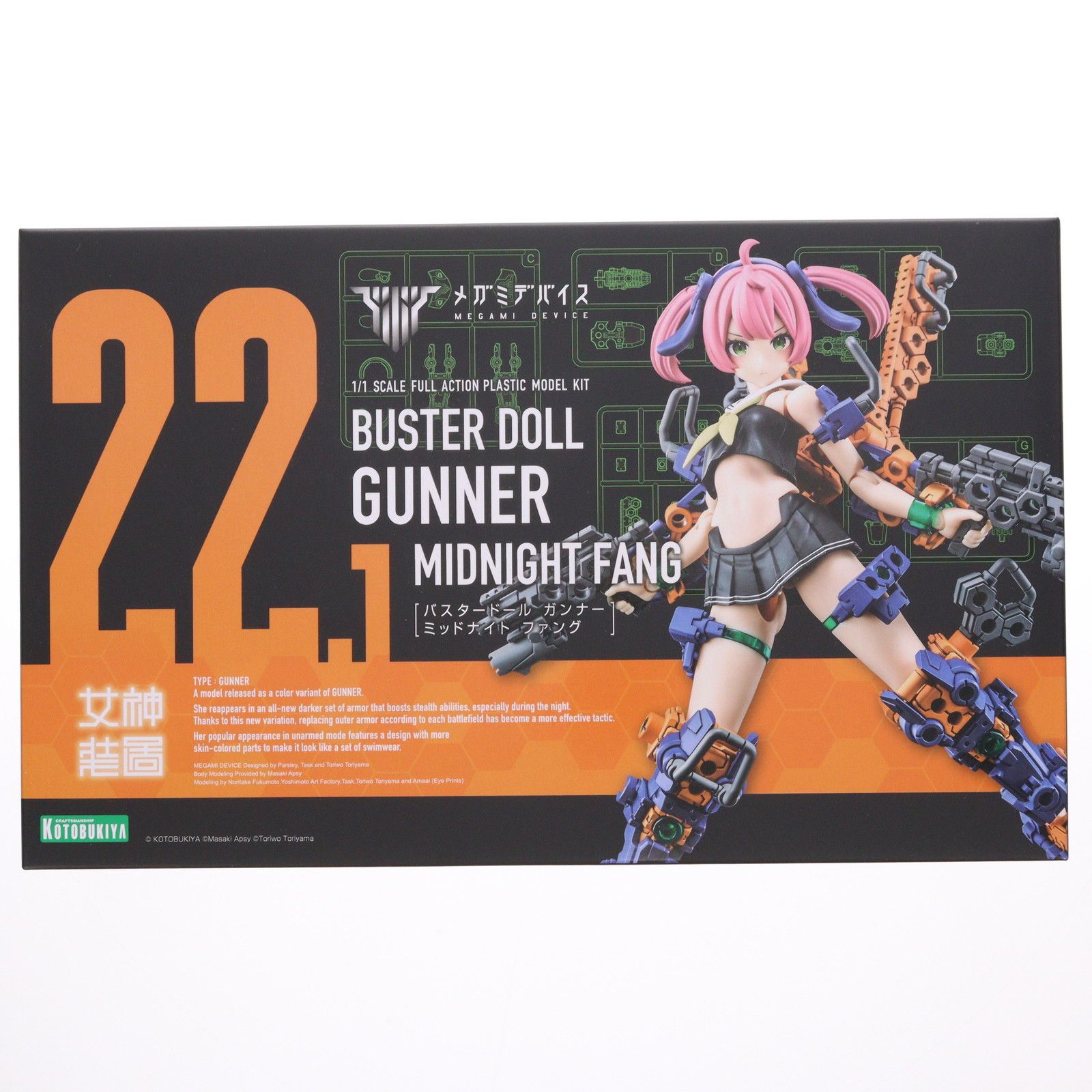 BUSTER DOLL メガミデバイス | タンク ガンナー 壽屋(KOTOBUKIYA