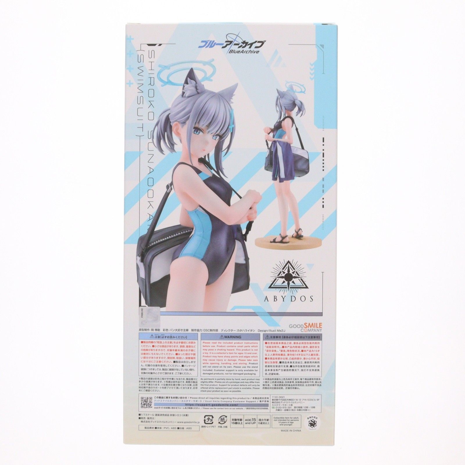 砂狼シロコ(水着)(すなおおかみしろこ) ブルーアーカイブ -Blue